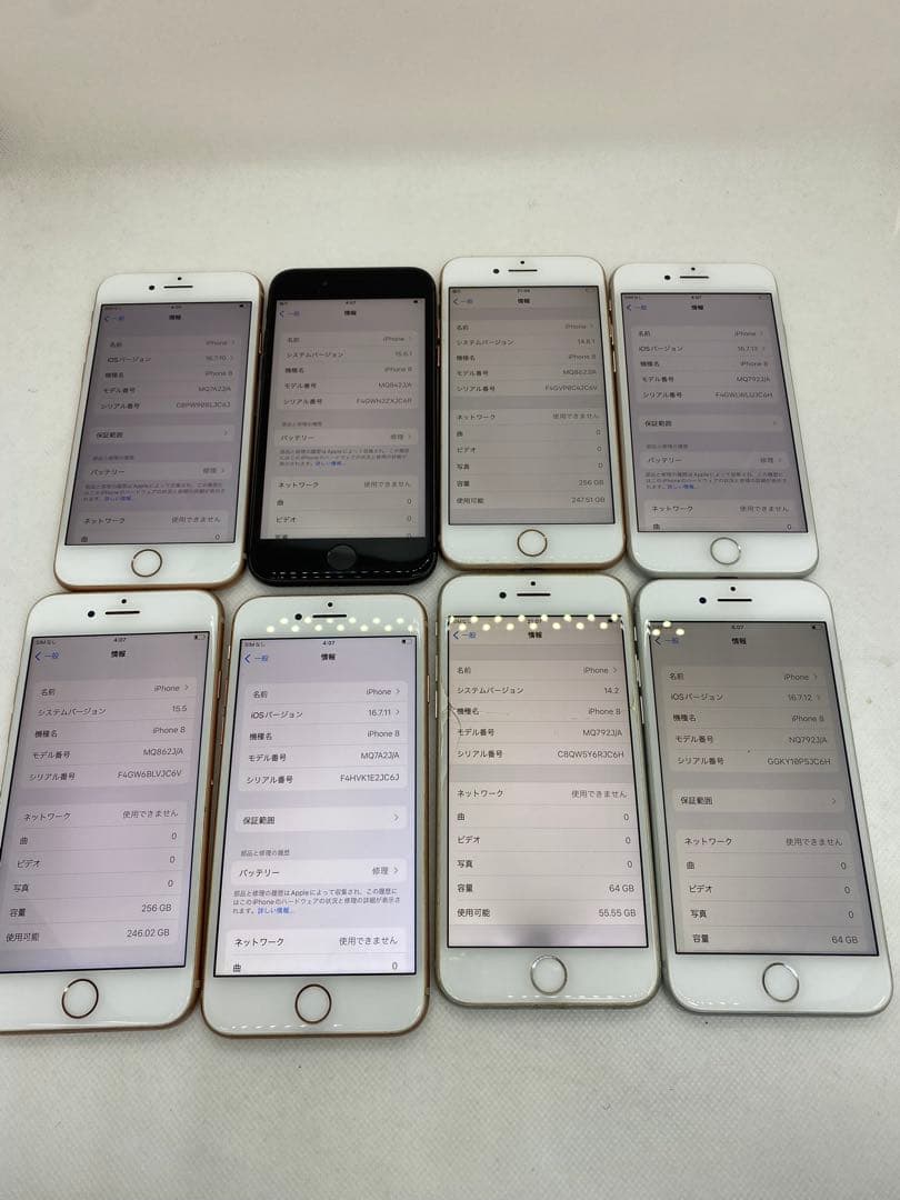 iPhone 8 8台セット 64GB 256GB
