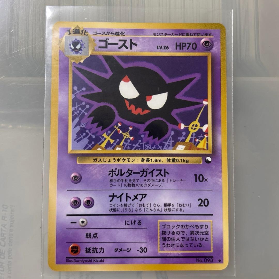 ゴーストLV.26 ◆ 拡張シート第3弾(緑版)