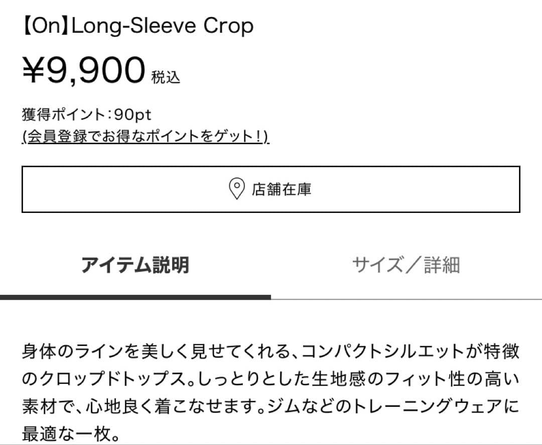 Onオン　トレーニングウェア　トップス　crop【M】