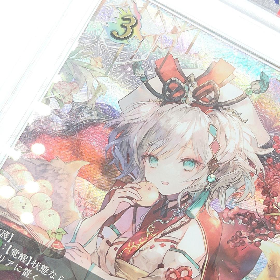 PSA10 万華の鳳凰(UR) FOIL