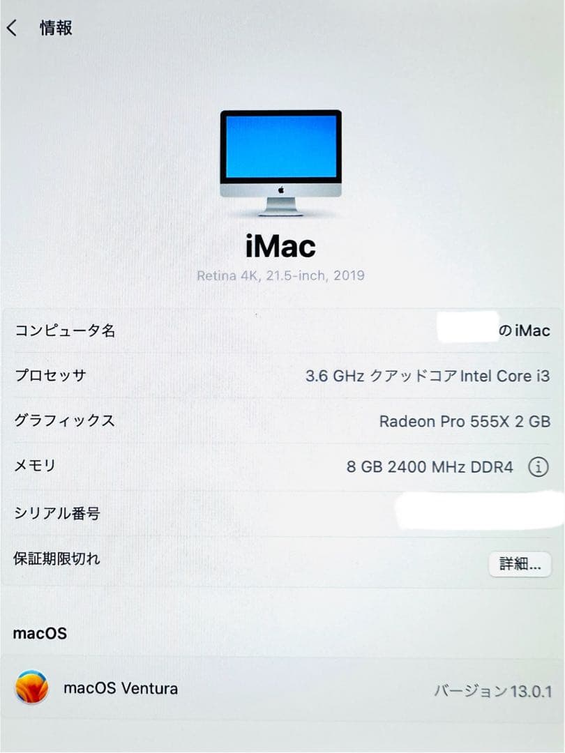 iMac 21.5インチ 2019 Retina4K 美品 初期化済