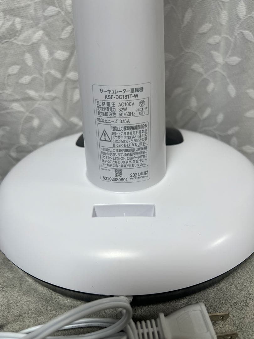 【美品】アイリスオーヤマ サーキュレーター扇風機 KSF-DC181T-W