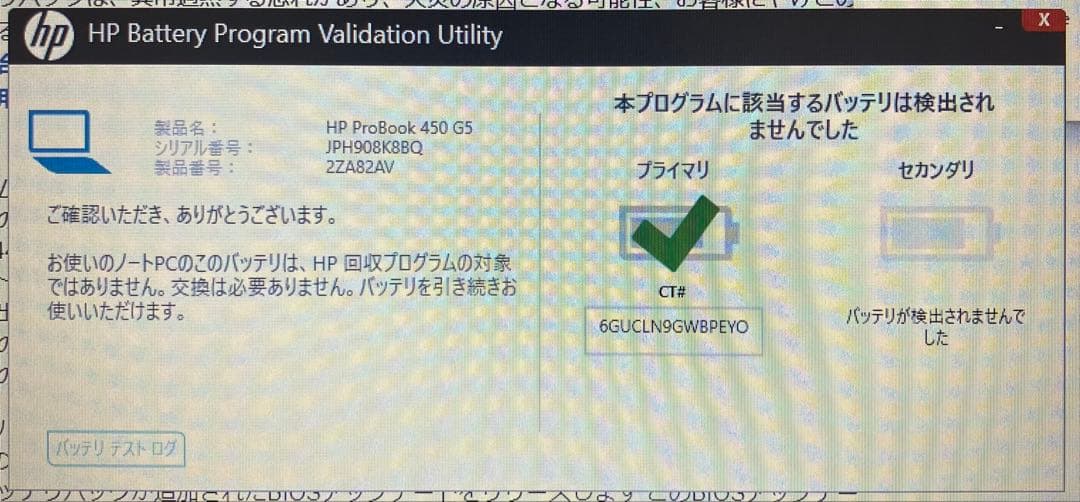 HP ProBook 450 G5 Windows10Pro ノートパソコン