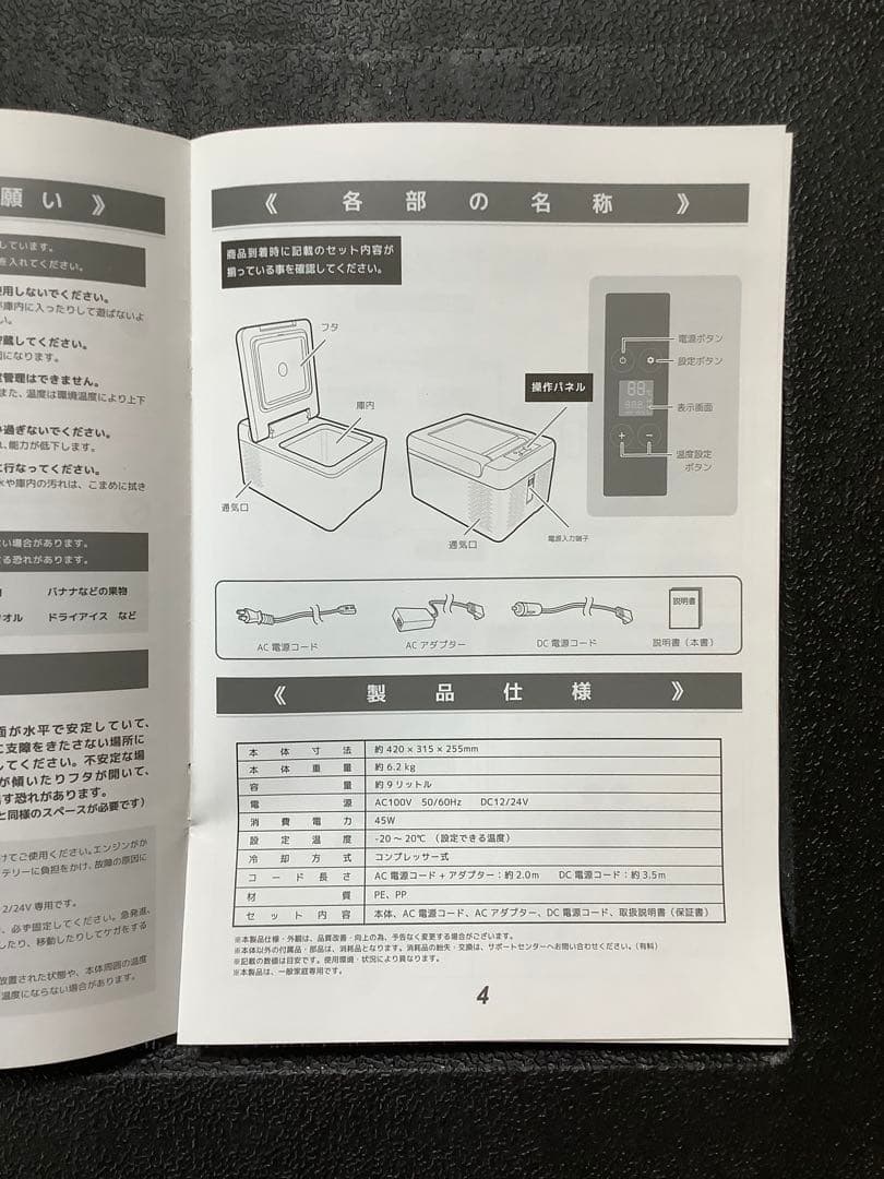 VERSOS 車載用冷蔵冷凍庫 VS-CB009 ブラック