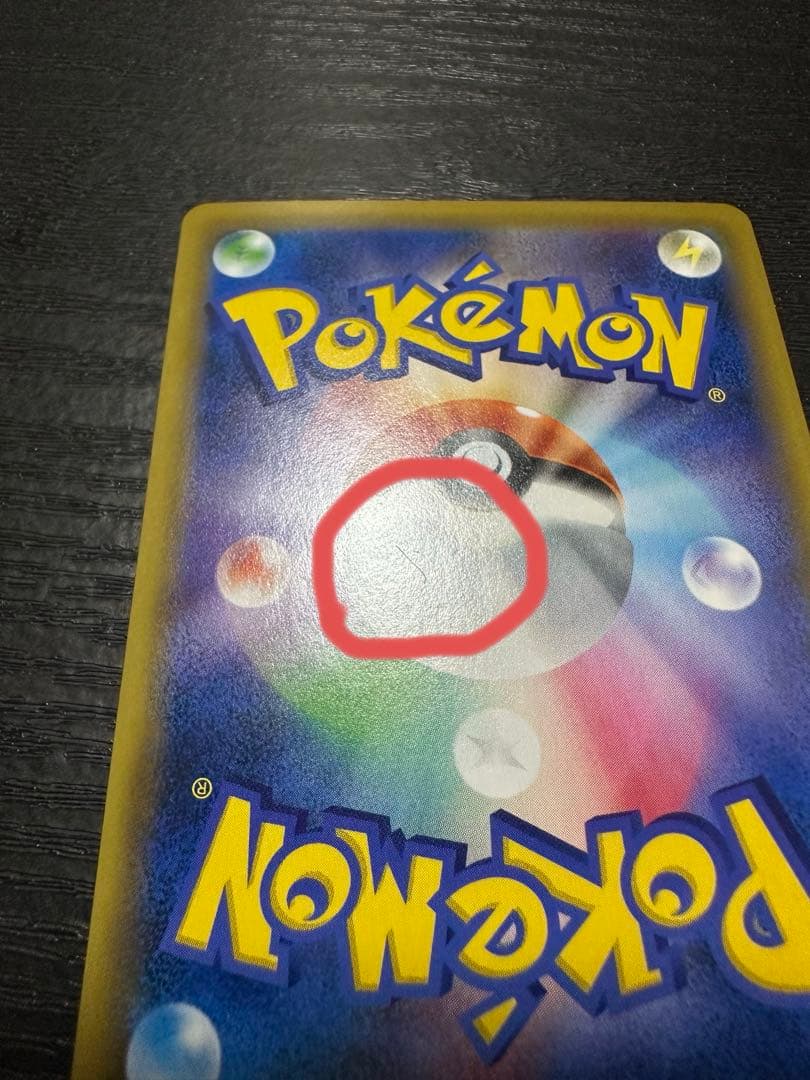 ポケモンカード ドリームリーグ CHR 8枚セット