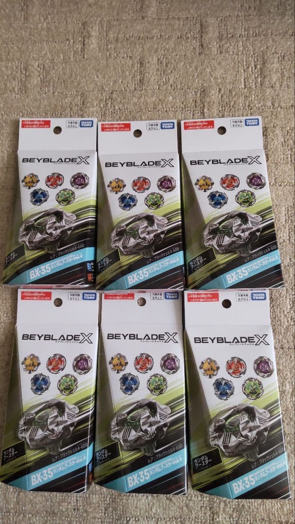 ベイブレードX　BX-35　ランダムブースターVol.4　コンプリート
