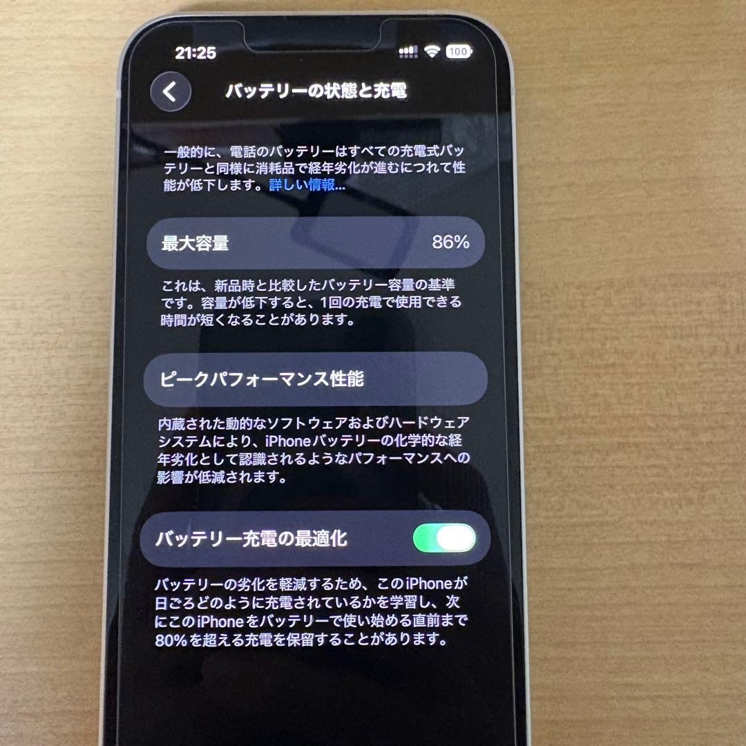 極美品 iPhone13 256GB SIMフリー バッテリー86% 付属品完備