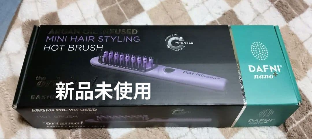 ダフニナノプラス ブラシ型ヘアアイロン　DAFNI nano+ 定価23000円