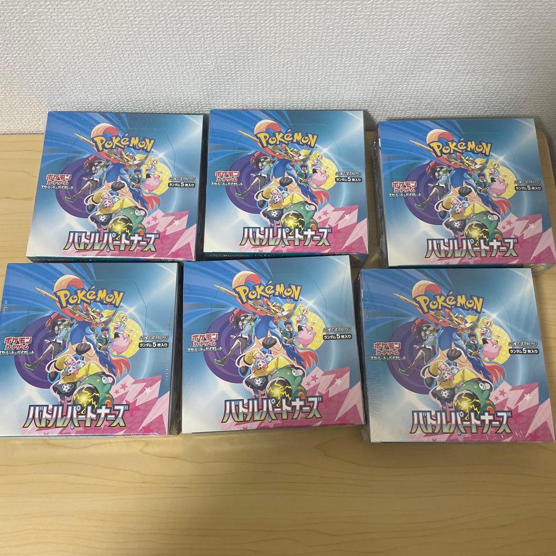 ポケモンカードゲーム❌6