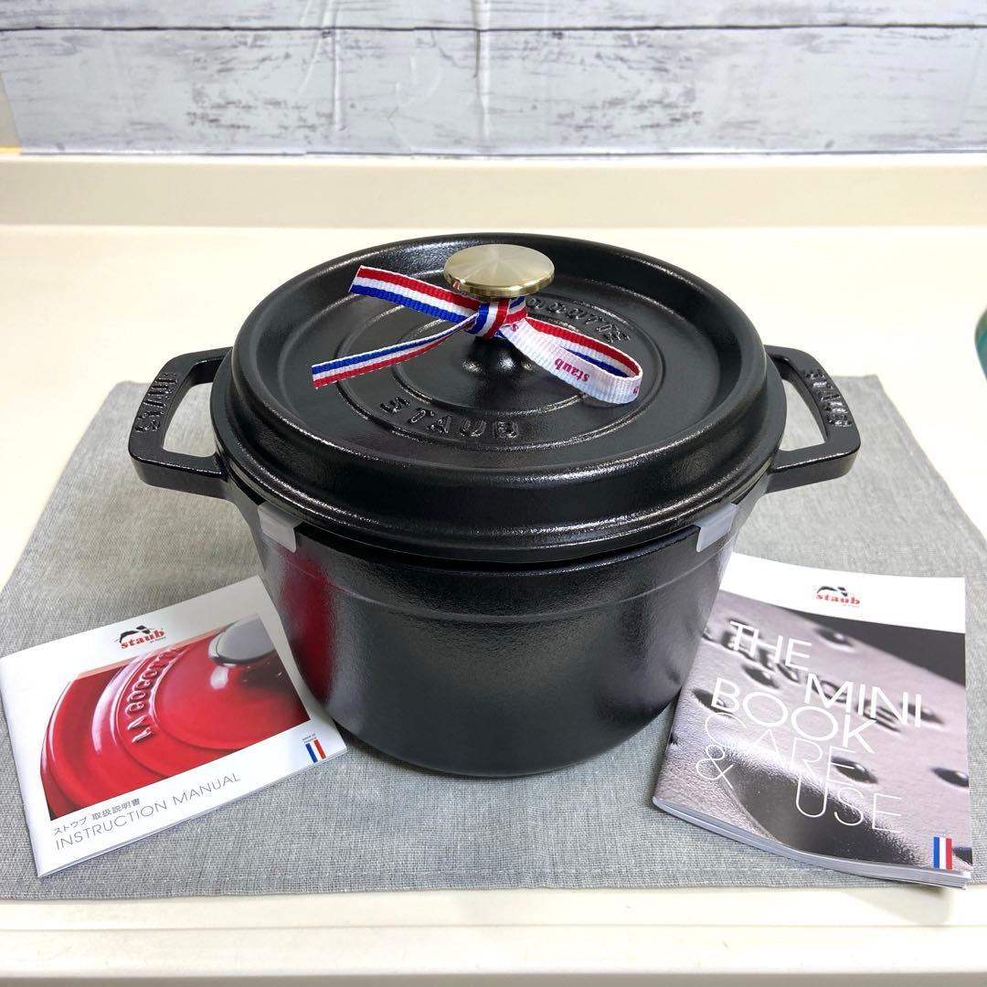 【未使用】STAUB ストウブ グランドココット 深型　20cmブラック