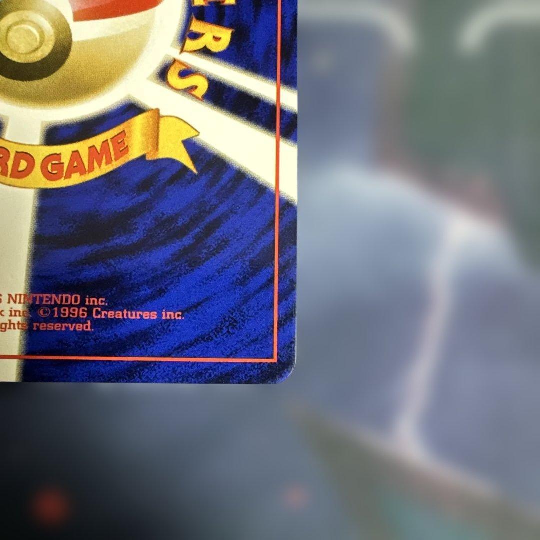 カイリュー ★ 第3弾拡張パック 化石の秘密　旧裏