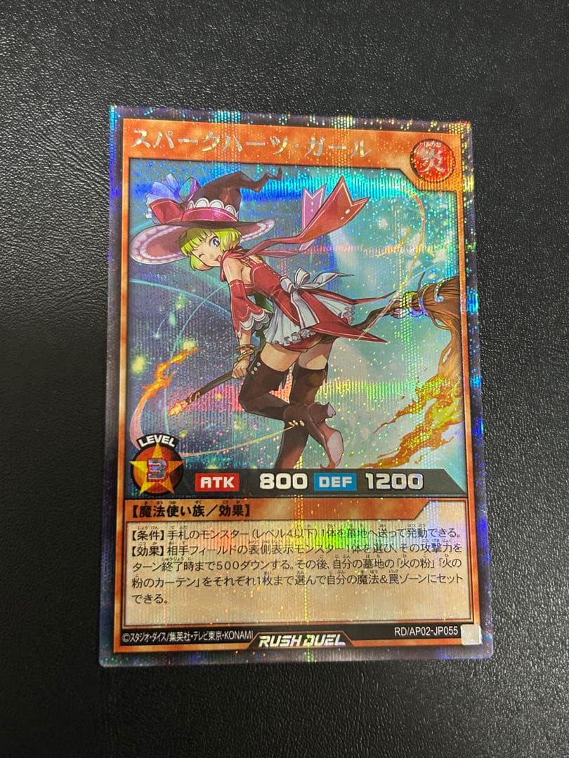 遊戯王　ラッシュデュエル　スパークハーツガール　シークレット