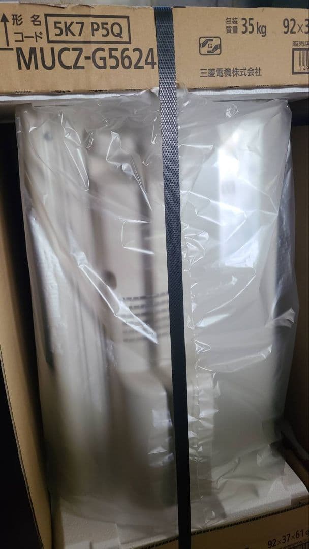 ☆新品未開封☆特別価格！！三菱電機エアコンMSZ-GV5624S-W