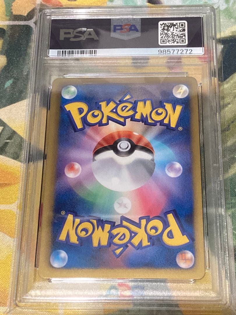 ガーディ シャイニーコレクション PSA10