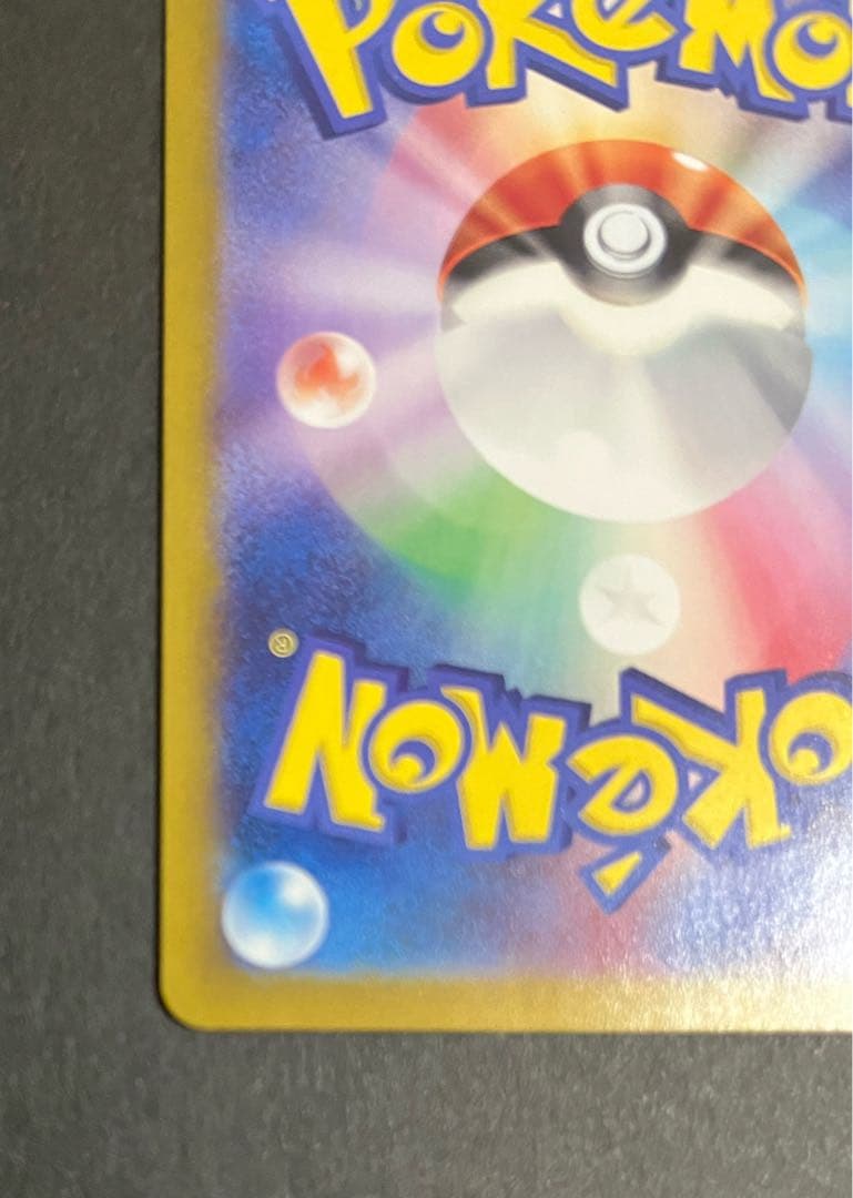 SARポケモンカード　ルチアのアピール　091/064