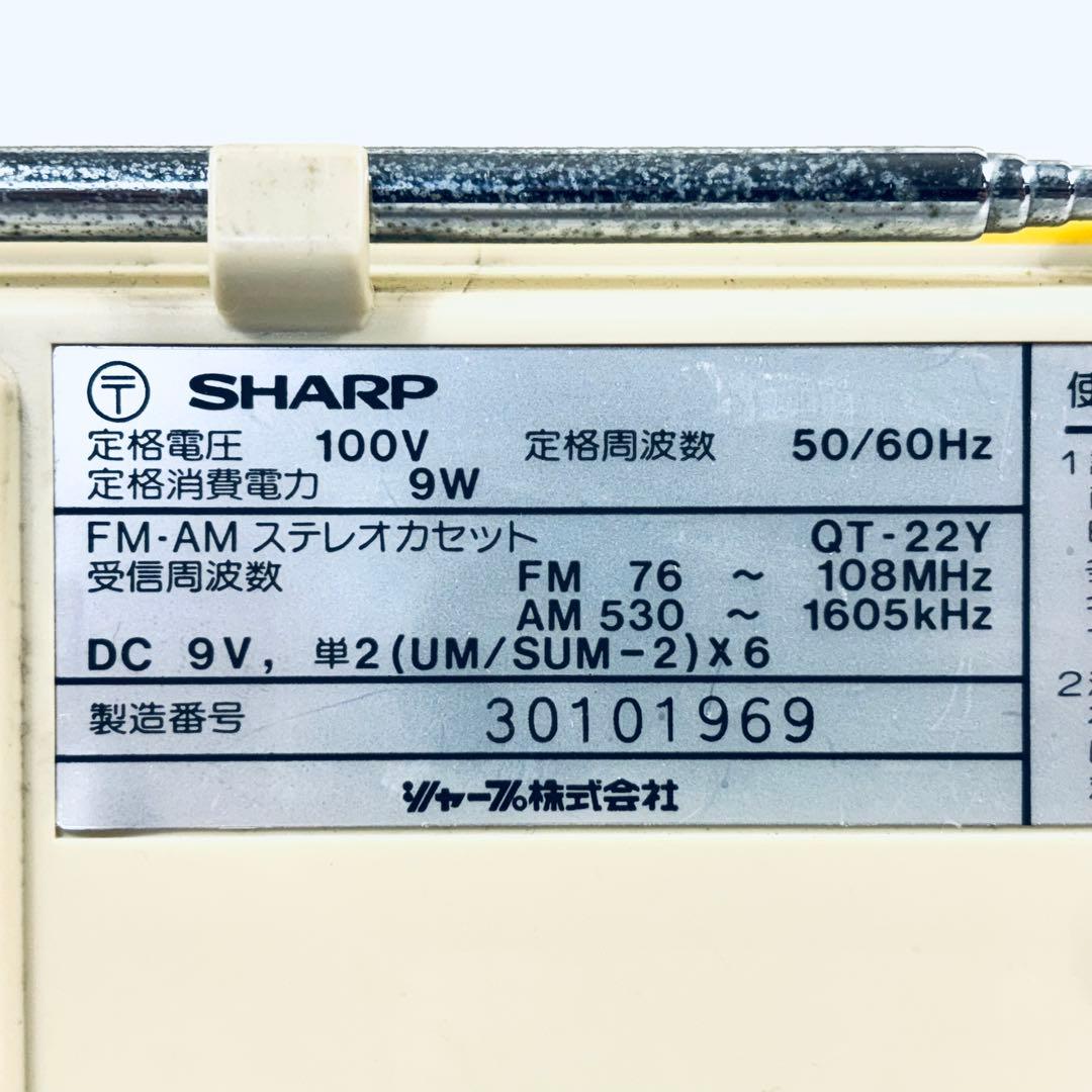 【レトロ】SHARP シャープ　FMAMステレオカセット　QT-22Y シャンク