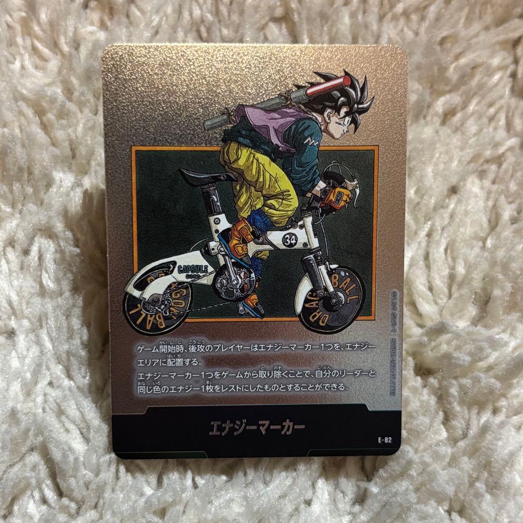 エナジーマーカー　金　22巻　銀　25、34 3枚セット