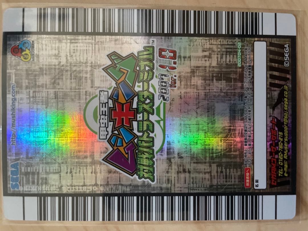 明日までムシキング バトラーズターミナル ブラック博士 アクティオンゾウカブト