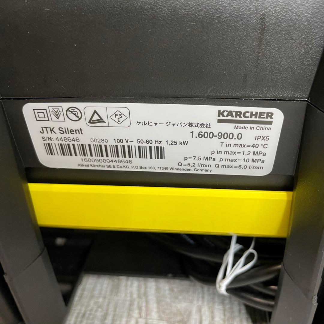KARCHER ケルヒャー 高圧洗浄機 JTK サイレント