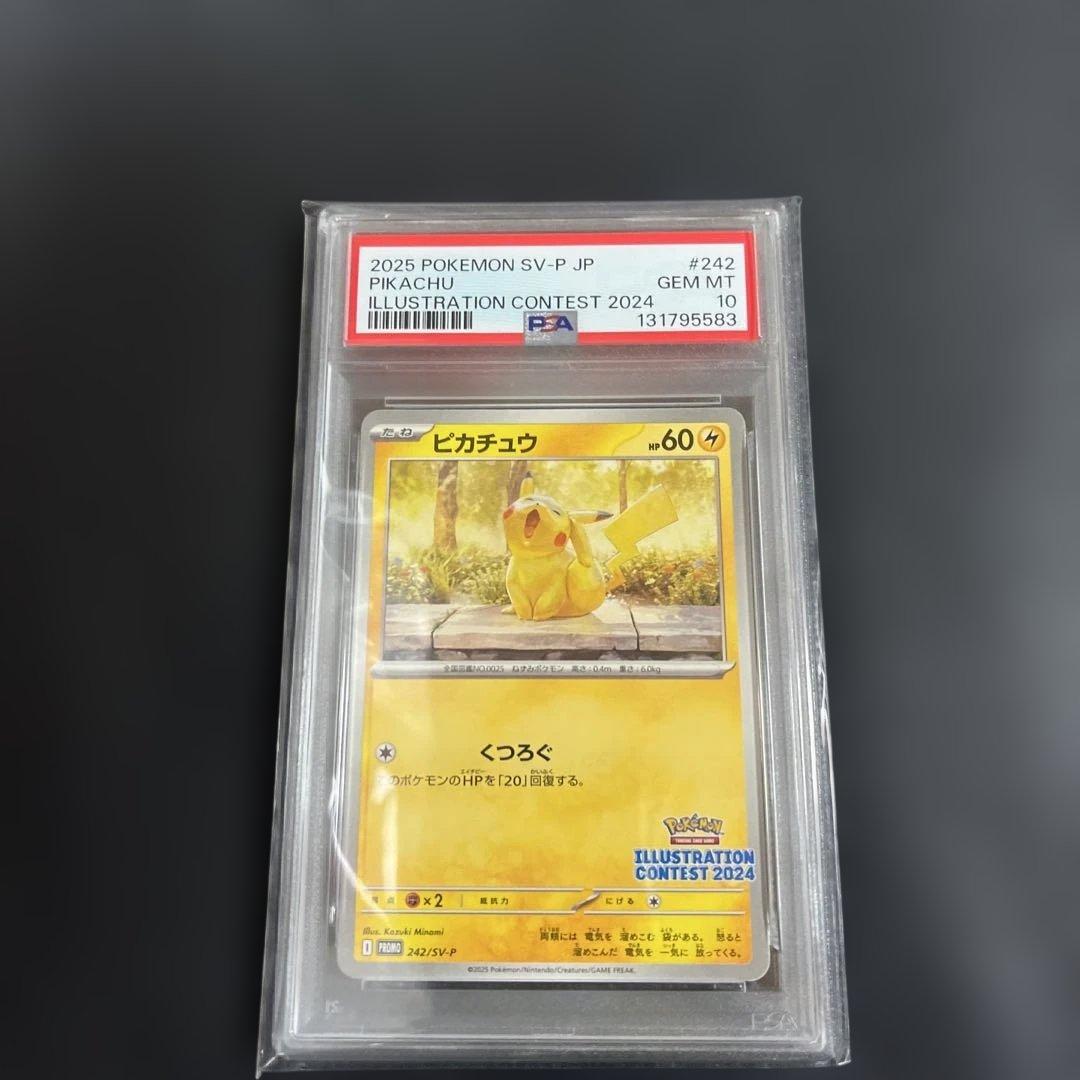 【連番】　PSA10 ピカチュウ　プロモ　4枚セット