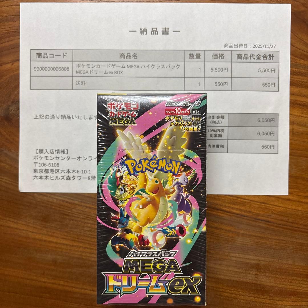チ*ン様 MEGA ドリームex【シュリンク付】ポケセン産 未開封BOX
