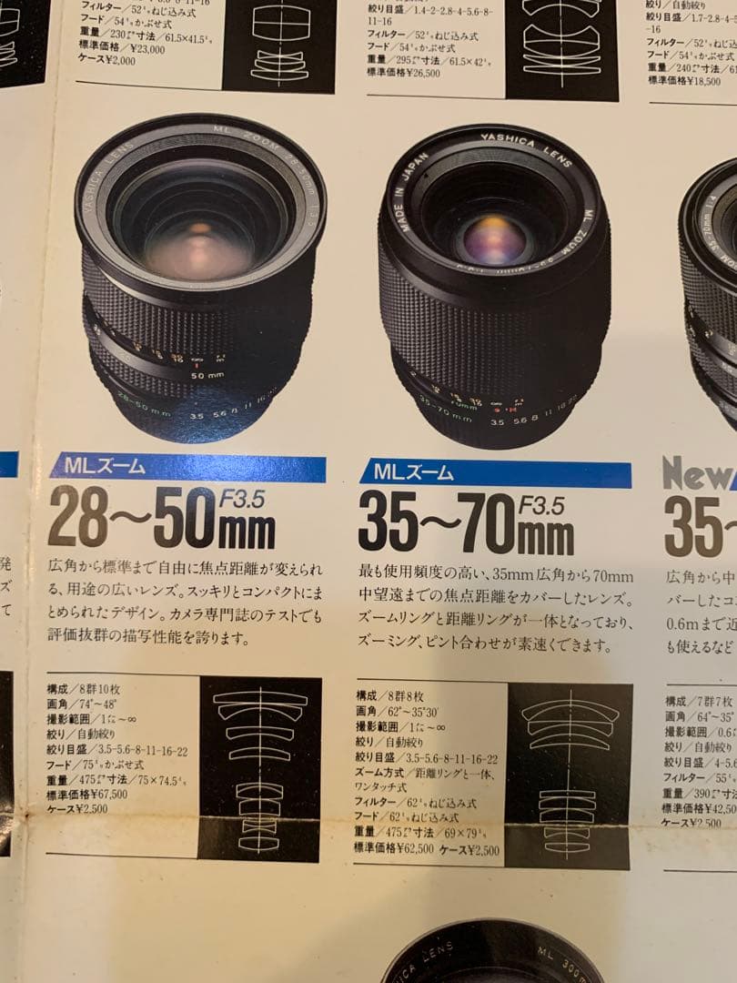 YASHICA ML Lenses カタログ昭和57年12月1日株式会社ヤシカ