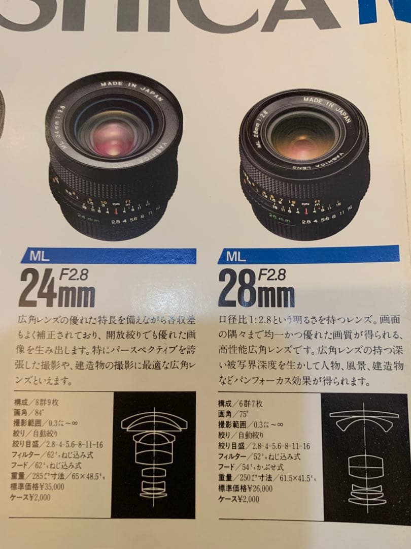 YASHICA ML Lenses カタログ昭和57年12月1日株式会社ヤシカ