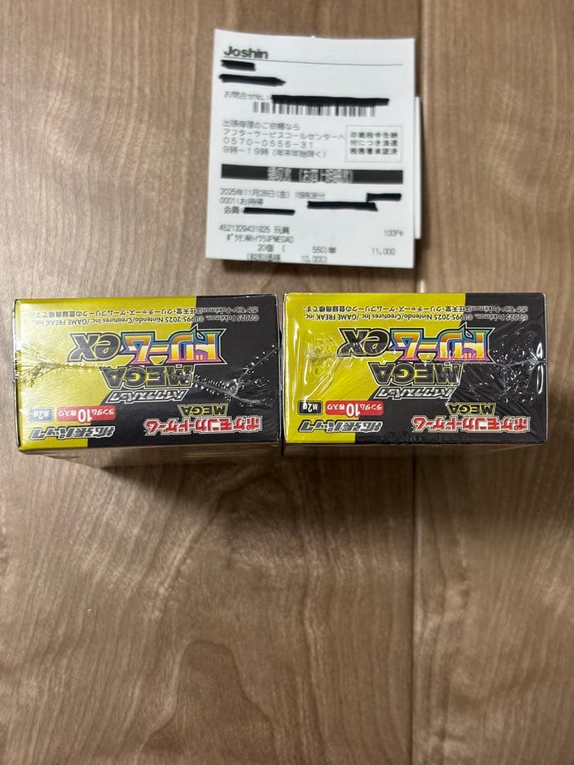 MEGAドリームex 【シュリンク付き】　2box スタートデッキ100