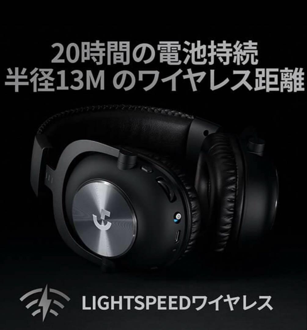 ロジクール　ゲーミングヘッドセット LIGHTSPEED G-PHS-004WL