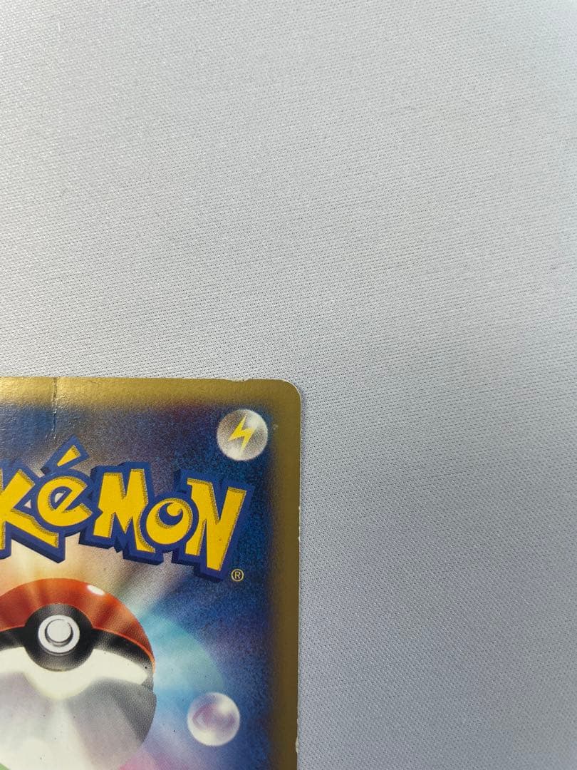 ワタルのリザードン ● ポケモンカード★VS 097/141