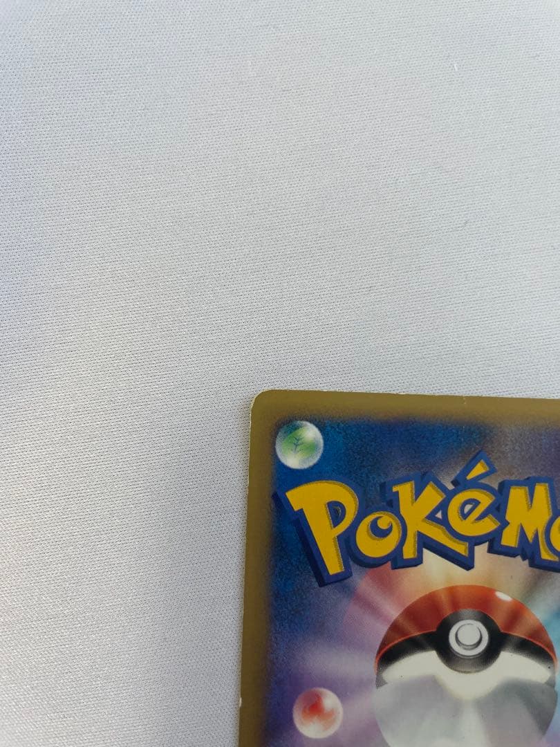 ワタルのリザードン ● ポケモンカード★VS 097/141