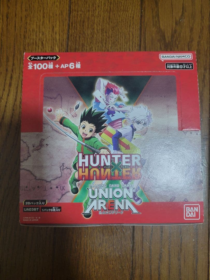 ハンターハンター ユニオンアリーナ バンダイ ブースターパック 1box