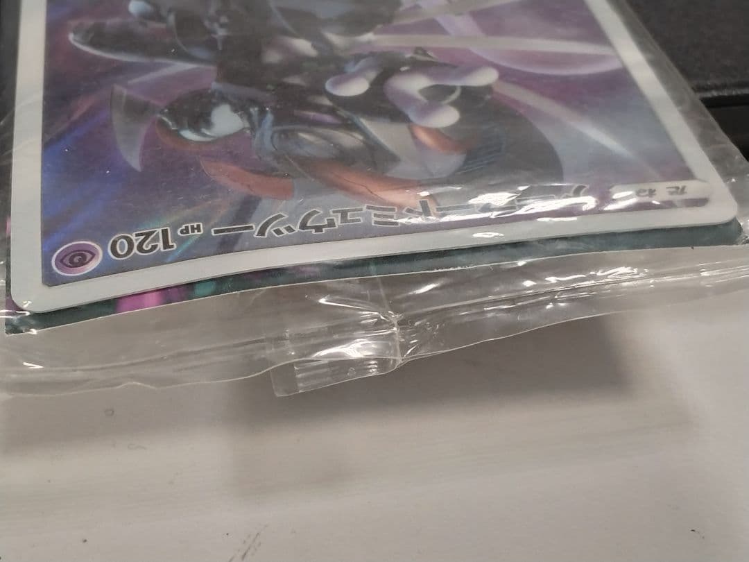 未開封品　ポケモンカード 　アーマードミュウツー ピカチュウ セット