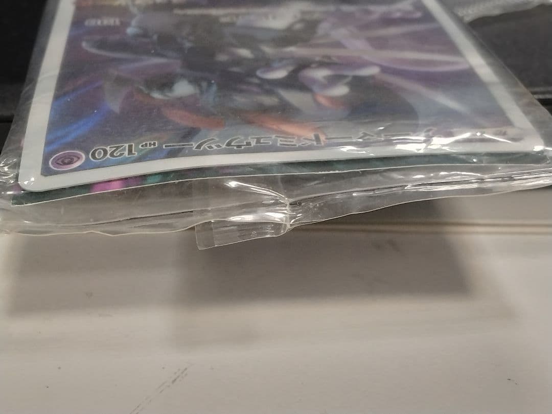 未開封品　ポケモンカード 　アーマードミュウツー ピカチュウ セット