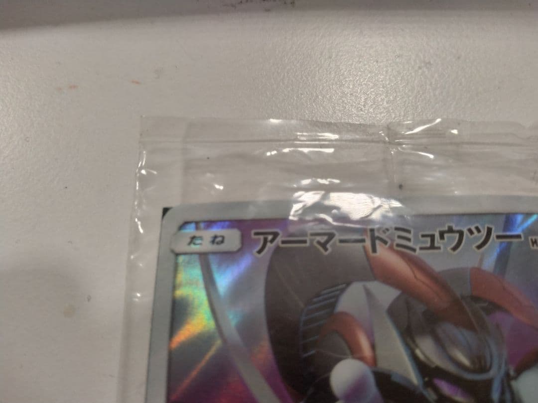 未開封品　ポケモンカード 　アーマードミュウツー ピカチュウ セット