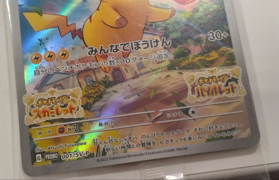 未開封品　ポケモンカード 　アーマードミュウツー ピカチュウ セット