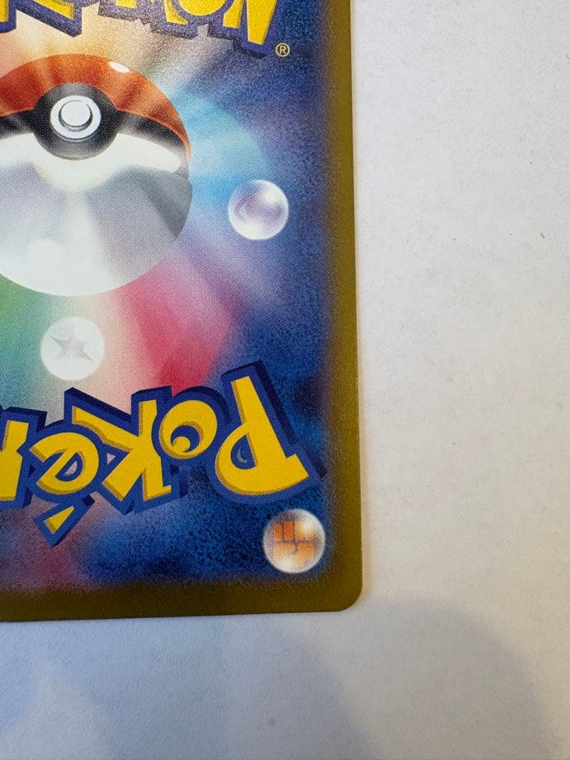 No.ソロアークex 280 HP ポケモンカード　SAR