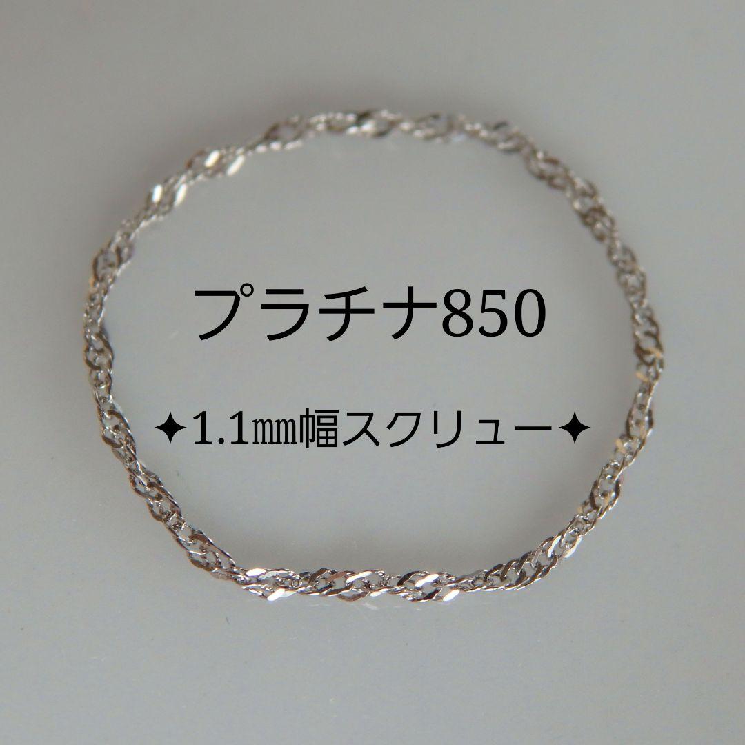 なおきち　k18リング　PG　チェーンリング　プラチナリング　つけっぱなし