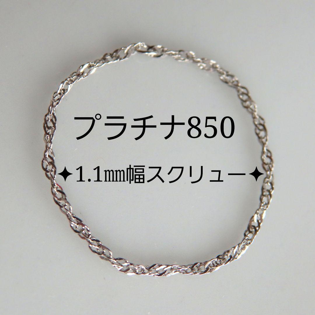 なおきち　k18リング　PG　チェーンリング　プラチナリング　つけっぱなし