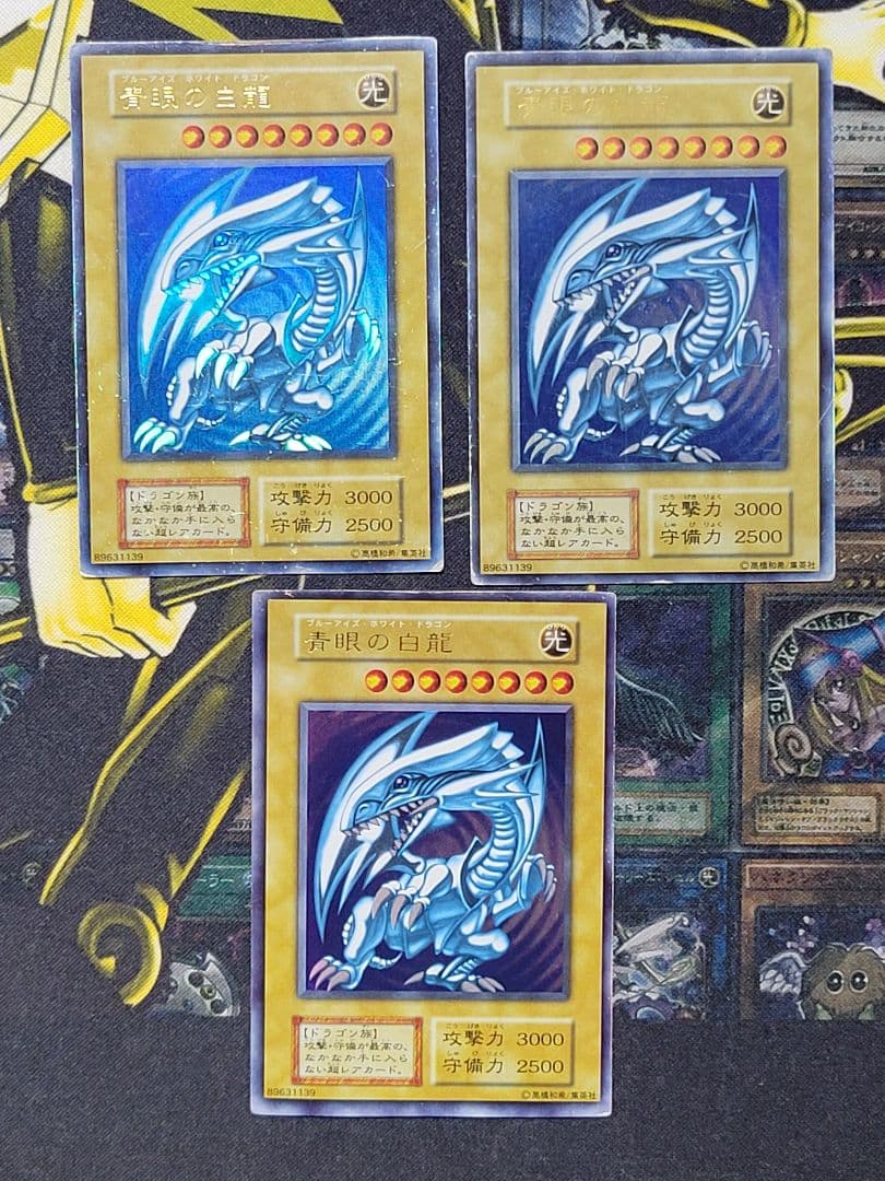 [遊戯王] 青眼の白龍