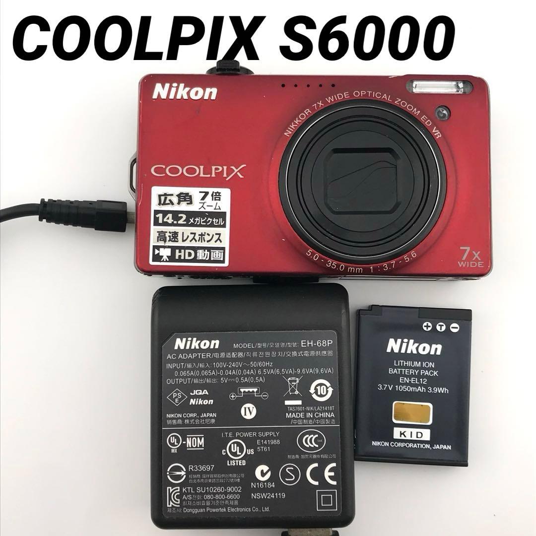 実写良⭕️【動作確認済】Nikon COOLPIX S6000 デジカメ