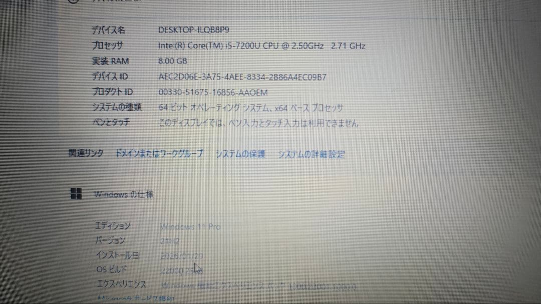 東芝dynabook B65 i5 SSD500GB 初期化済