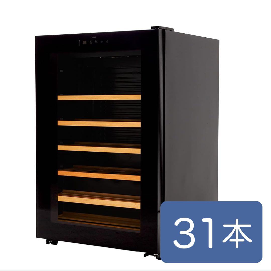 PlusQ ワインセラー　31本収納 コンプレッサー式　PWC-031C