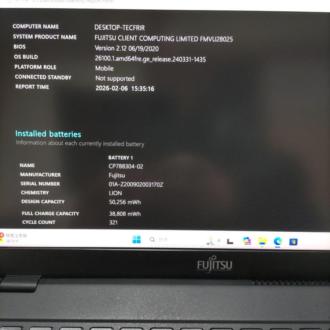難あり FUJITSU LIFEBOOK U9310/D 8G 256G LTE