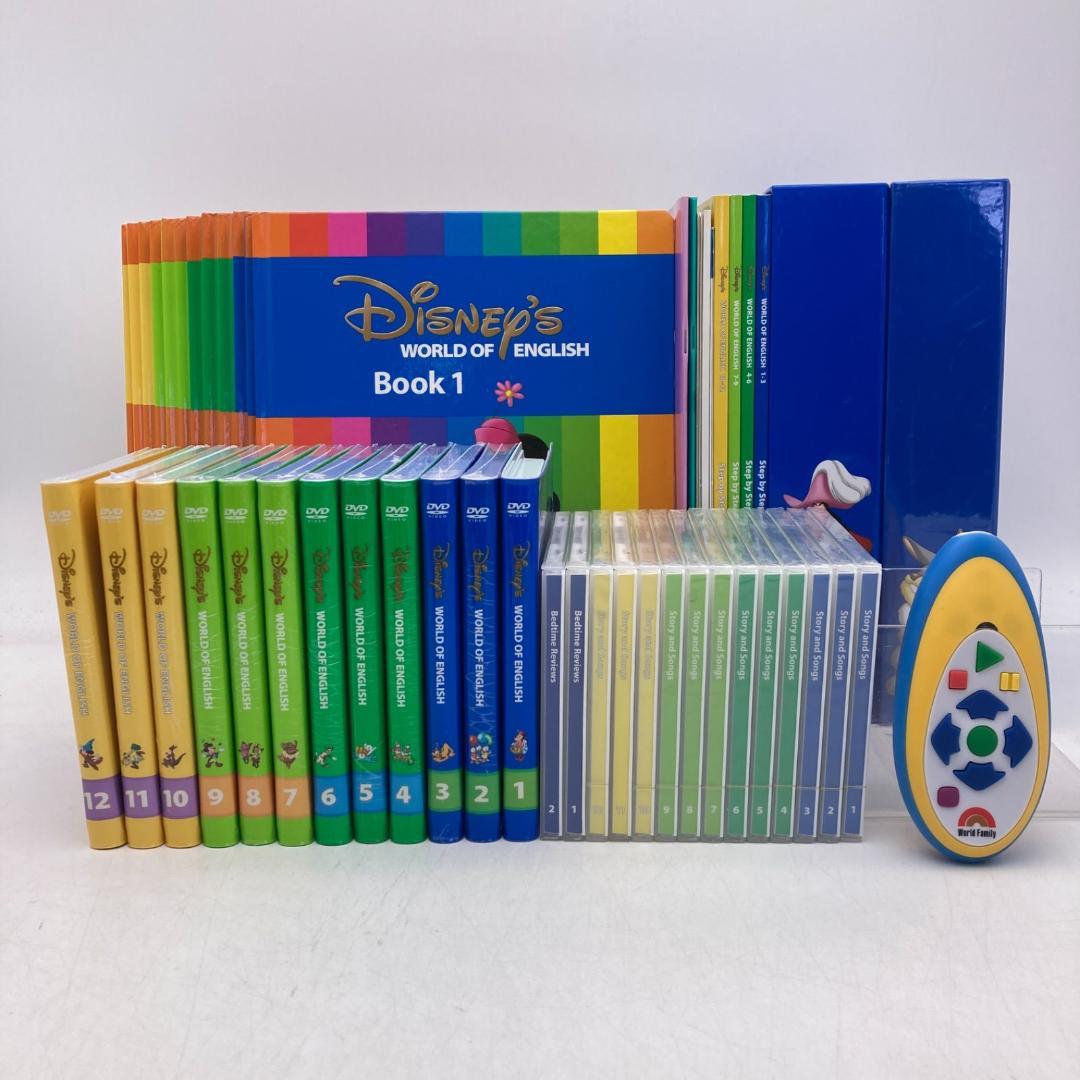 メインプログラム　新子役　絵本CDDVD　ディズニー英語システム　505121