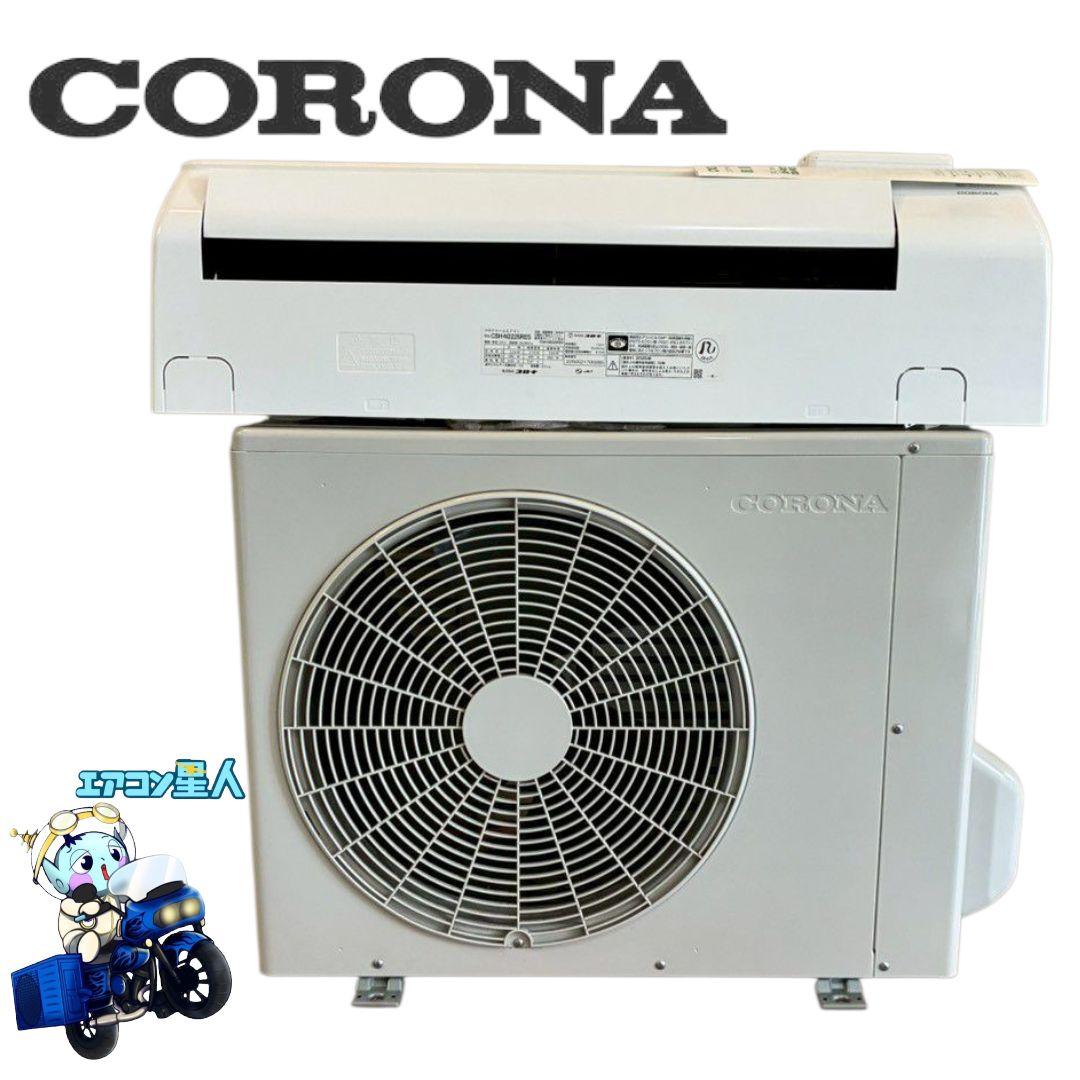 1974 コロナ【CSH-N2225RE5】2025年 6畳 エアコン 中古