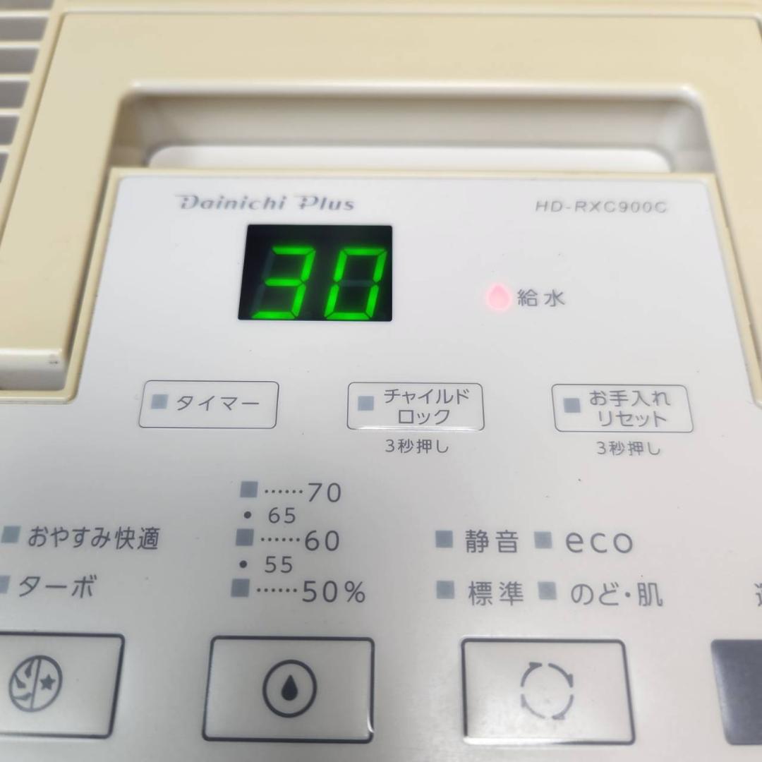 ★ダイニチ　気化式加湿器　HD-RXC900C　2024年製　温風気化