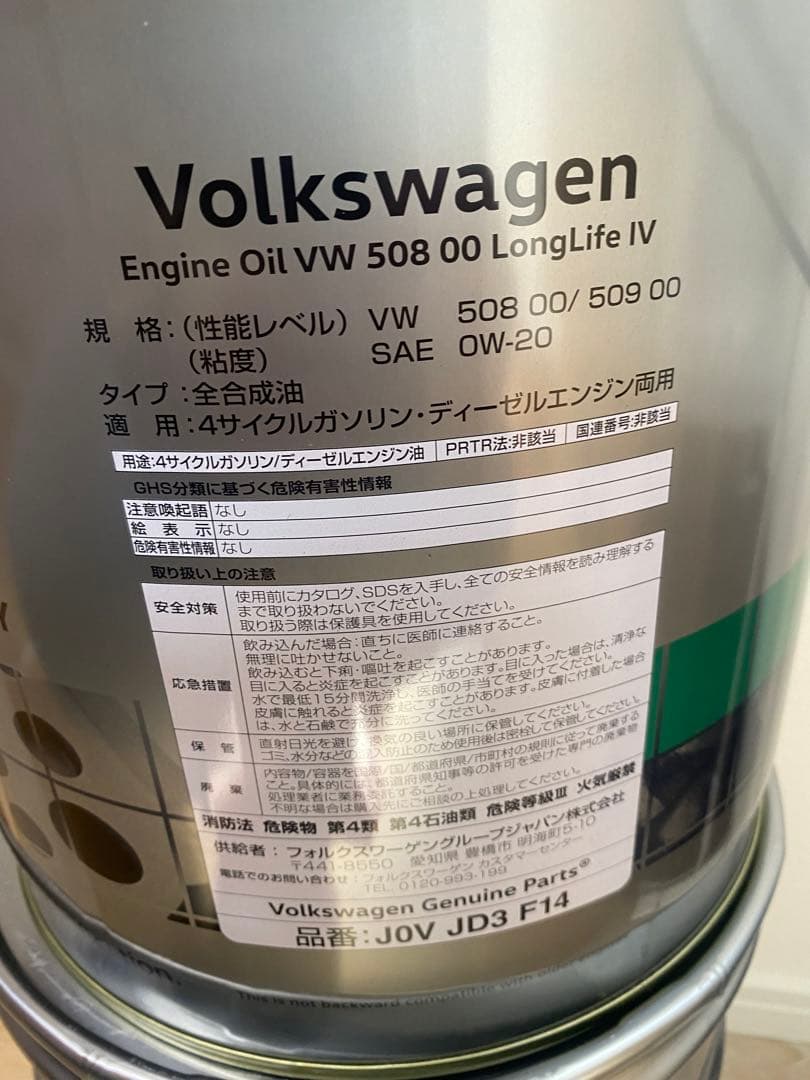 Volkswagen エンジンオイル VW 508 00 ２０Ｌ