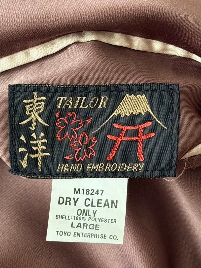 ２面用 テーラー東洋 ワシ 龍 地図 日本限定 スカジャン vintage