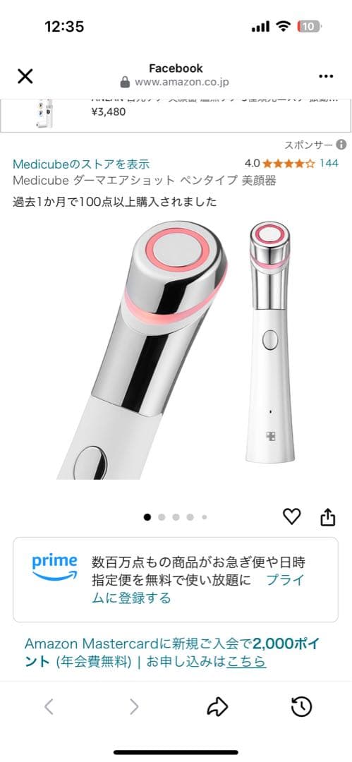 Medicube ダーマエアショット ペンタイプ